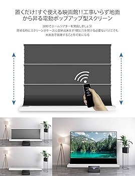 Amazon | 超短焦点 レザー プロジェクタースクリーンVIVIDSTORM